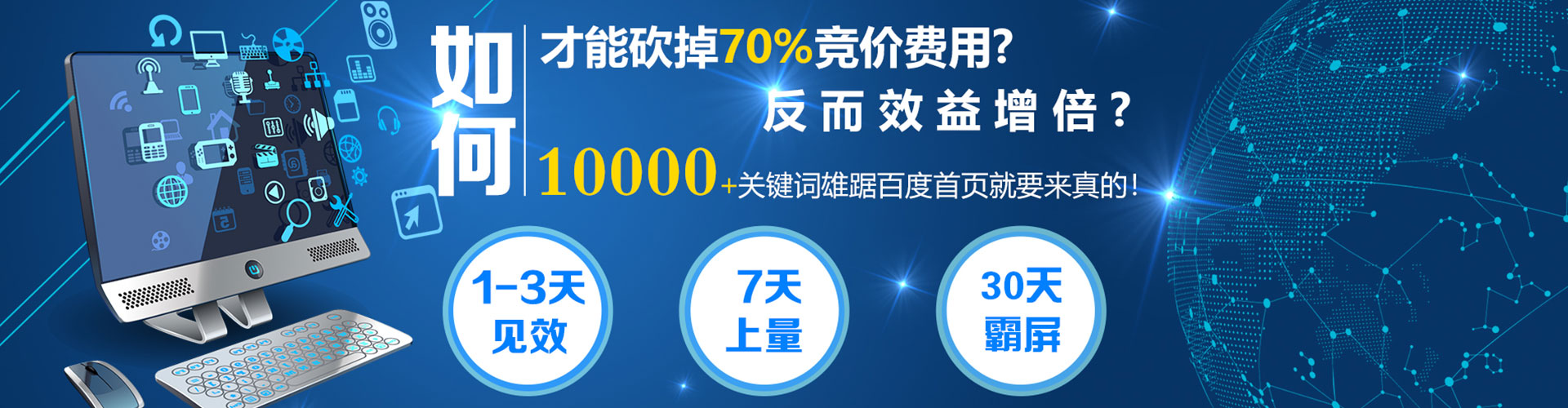 邯山百度开户高返点