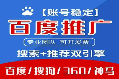 百度搜索广告推广方法与效果评估